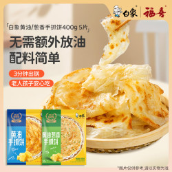 白象 黄油原味手抓饼 0反式脂肪酸 400g5片