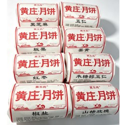 冀玉尚 石家庄黄庄酥皮月饼蛋黄月饼460g