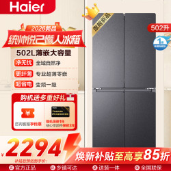 Leader 冰箱LTD-520WB9U1