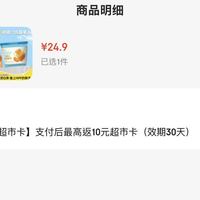 订单截图缩略图