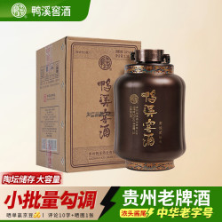 鸭溪窖 酒 鸭溪封坛二十号 浓香型白酒 52度 1.5L 大坛酒 国标优级