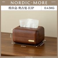 1 实木面包纸巾盒磁吸抽纸盒客厅茶几高档家用桌面创意收纳盒 【面包纸巾盒】金属牌-全实木磁吸开合