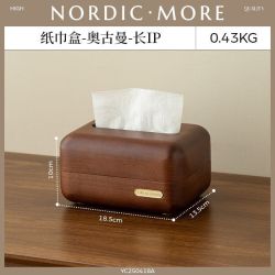 1 实木面包纸巾盒磁吸抽纸盒客厅茶几高档家用桌面创意收纳盒 【面包纸巾盒】金属牌-全实木磁吸开合