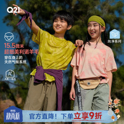Q21 羊毛吸湿排汗儿童短袖T恤亲子款