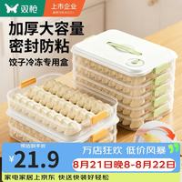 双枪 大号保鲜盒 双层一盖