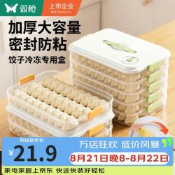 双枪 大号保鲜盒 双层一盖
