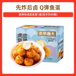 炎亭渔夫 虎皮鱼蛋*400g