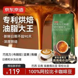 京东京造 意式拼配咖啡豆1kg 香醇油脂浓郁低酸巧克力香深烘手冲