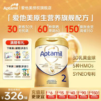 爱他美 顶配至熠港版原生营养5HMO旗舰配方奶粉700g  2段 700g 1罐