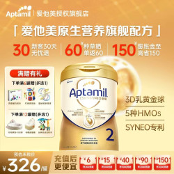 爱他美 顶配至熠港版原生营养5HMO旗舰配方奶粉700g  2段 700g 1罐