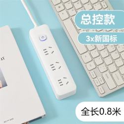 家用智能插排 插座 带USB孔 米白色0.8米