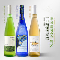 露颂 半甜白葡萄酒 清爽果香型 原酒进口