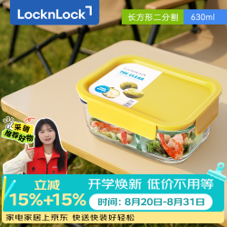 LOCK&LOCK locknlock）耐热玻璃饭盒微波炉保鲜盒密封便当盒LNG524Y_630ml 春·颜值|春日黄|630ml