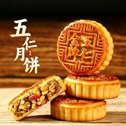 酥上煌 广式五仁中秋月饼传统老式金牌手工糕点