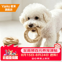 亚禾 狗狗磨牙棒小麦谷物玩具甜甜圈可消化啃咬洁齿耐咬柴犬柯基幼犬用