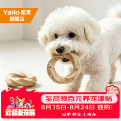 亚禾 狗狗磨牙棒小麦谷物玩具甜甜圈可消化啃咬洁齿耐咬柴犬柯基幼犬用