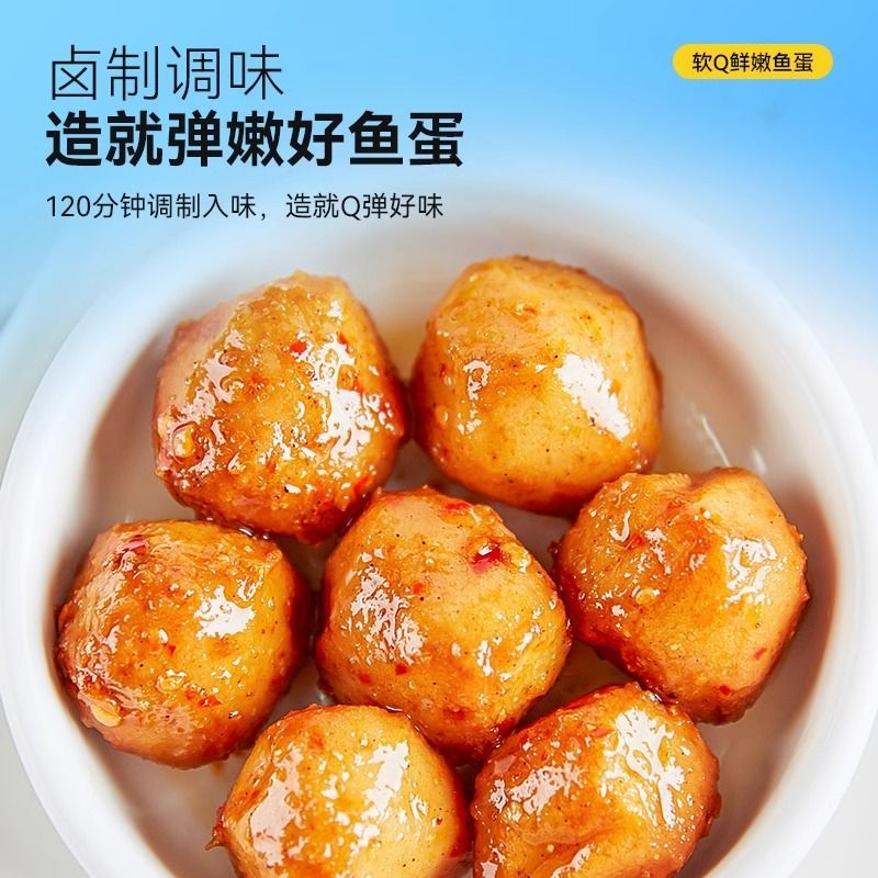 炎亭渔夫 虎皮鱼蛋 即食鱼肉休闲零食