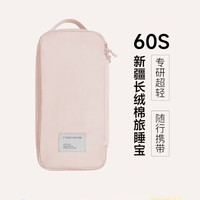MIDO HOUSE 铭都60支纯棉 床单被罩便携一体式 190*210