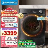 美的 烘干机家用热泵式干衣机烘衣机10公斤变频节能 AI正反转 五重毛屑过滤