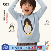 Q21 新款小奶芙提花毛衣男女儿童长袖针织衫