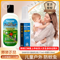 SAWYER 美国进口 索耶驱蚊乳液177ml+喷雾118ml组合装