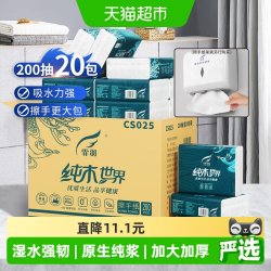 霏羽 擦手纸商用200抽20包檫手纸抽取式抽纸酒店卫生间手纸巾CS025