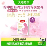 金领冠 伊利金领冠舒孕产妇孕妇妈妈奶粉 400g