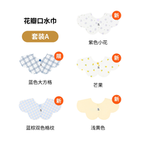 KONNY 婴儿花瓣口水巾双面可用新生儿辅食围嘴吸水口水兜5件礼盒装