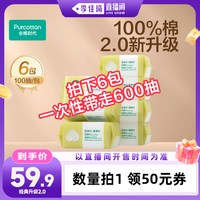 全棉时代 棉柔巾婴儿洗脸巾儿童