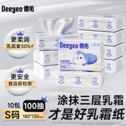 德佑 乳霜柔润纸面巾