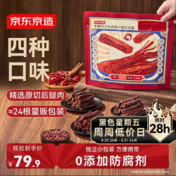 京东京造 手撕风干牛肉干混合味400g散称减脂期牛肉健身代餐即