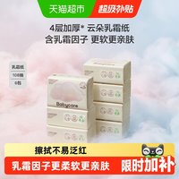 移动端、88VIP：babycare 婴儿保湿云柔巾