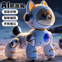 4DRC 智能程机器狗 AI触摸喷雾功能 双电池版 儿童电动玩具