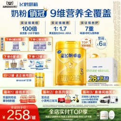 飞鹤 星飞帆卓睿系列 婴儿奶粉 国产版