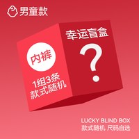 移动端：Hodo 男童内裤纯棉儿童平角短裤大童100%宝宝全棉男孩三角四角底裤
