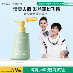 袋鼠妈妈 袋鼠 儿童去屑控油洗发水 380ml