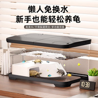竞森 乌龟缸乌龟晒背台休息台水陆两栖缸水族箱养乌龟专用缸饲养箱黑色