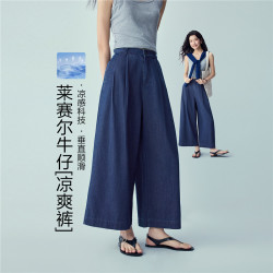 佐丹奴 裤子女凉感薄款压褶半松紧阔腿九分牛仔裤女13426331
