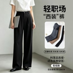 帕兰诱惑 职业西装裤女夏薄款上班通勤正装小个子直筒冰丝黑色阔腿西裤秋季