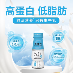 Shapetime 5.0蛋白高钙低脂鲜牛奶 200ml*9瓶