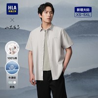 海澜之家 牛津纺短袖纯棉衬衫
