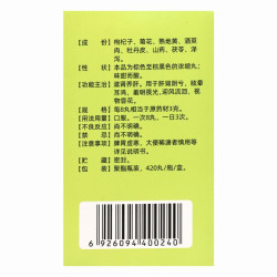 健之佳 杞菊地黄丸420丸浓缩丸滋肾养肝肾阴亏眩晕耳鸣视物昏花