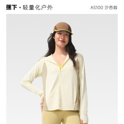 蕉下 冰触系列 女士连帽防晒衣 4897051966456 弹力款