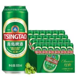 青岛啤酒 青岛经典 500mL*12罐 整箱装