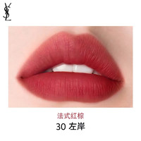 YSL 圣罗兰 小金条细管口红2.2