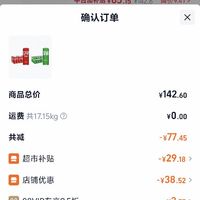 订单截图缩略图