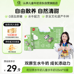 认养 优质蛋白 儿童牛奶  10盒 箱装