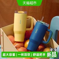88VIP：卡罗特 吸管保温杯大容量532ml*1个