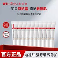 百亿补贴：薇诺娜 舒敏保湿特护霜二代保湿敏感舒缓修护屏障乳液面霜
