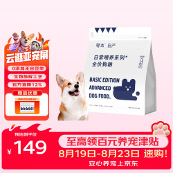TOPUR 65%无谷全价狗粮2kg幼犬成犬泰迪法斗金毛通用型国产冷压狗粮 升级款日常喂养狗粮8kg